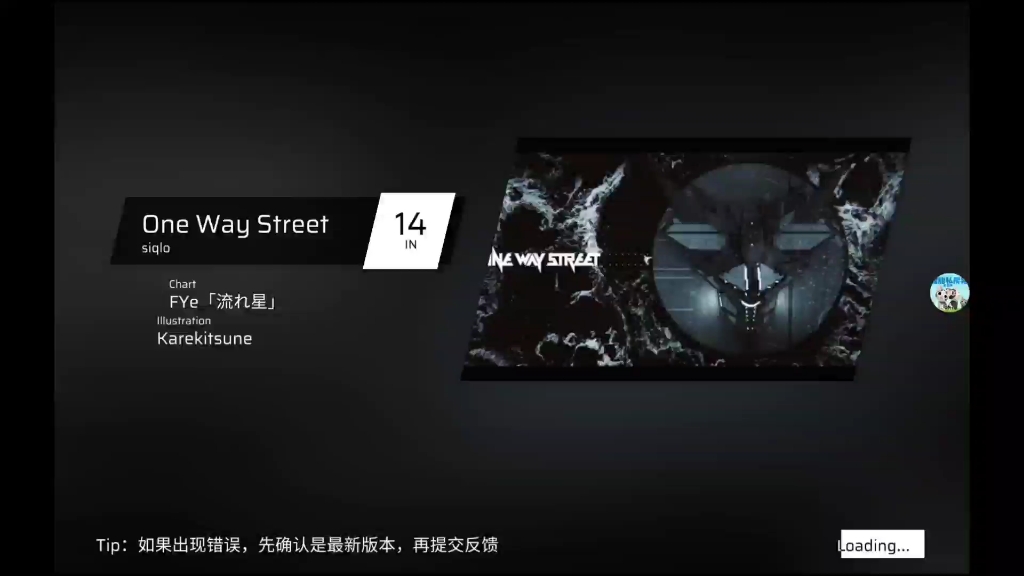 [图]【几何coop/phira】One Way Street IN Lv.14 初见