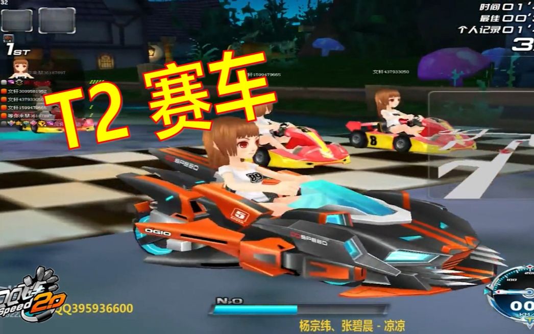 qq飞车:车王谭伟仪跑稀有t2深渊武士!
