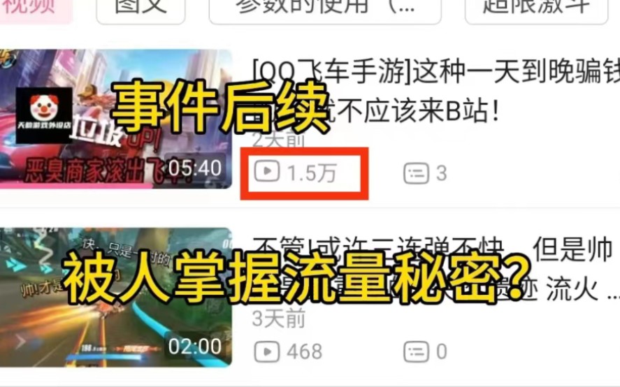 【QQ飞车手游】天韵诈骗后续详细内容含截图凭证手机游戏热门视频