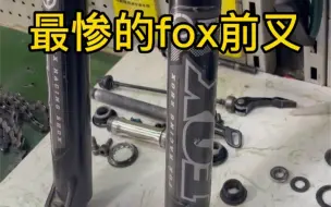 Télécharger la video: 最惨的fox前叉