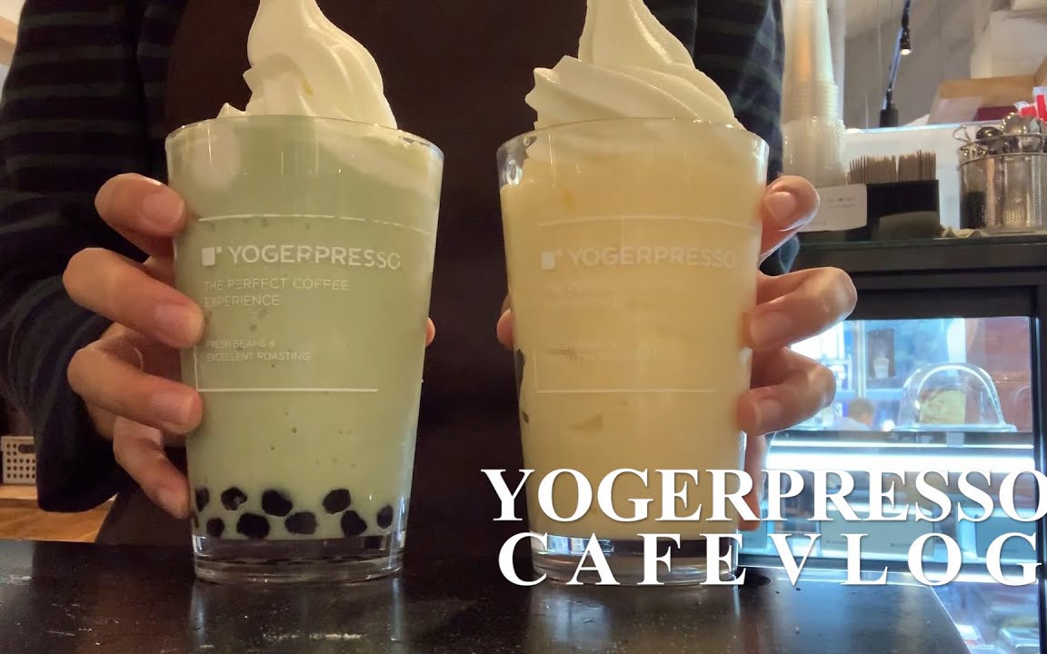 【韩国VLOG】超疗愈的YOGERPRESSO咖啡饮品制作ⷦ⨦𓰩™⧺椼šⷩ𚻨𞣧ƒ뤸Š瘾ⷩ픥峮Š工厂限定门店ⷨ“莓优格奶昔/开心果拿铁♡JIYE哔哩哔哩bilibili