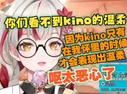 Download Video: 【宣小纸】上海妹妹都很温柔吧？像kino就很温柔......呕太恶心了