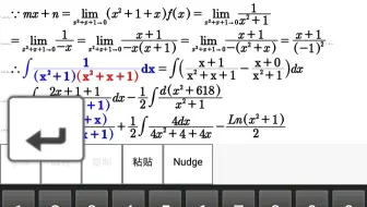 【金榜题名×高能公开课】高等数学高数微积分calculus不定积分有理函数分式分解。618+616=1234...