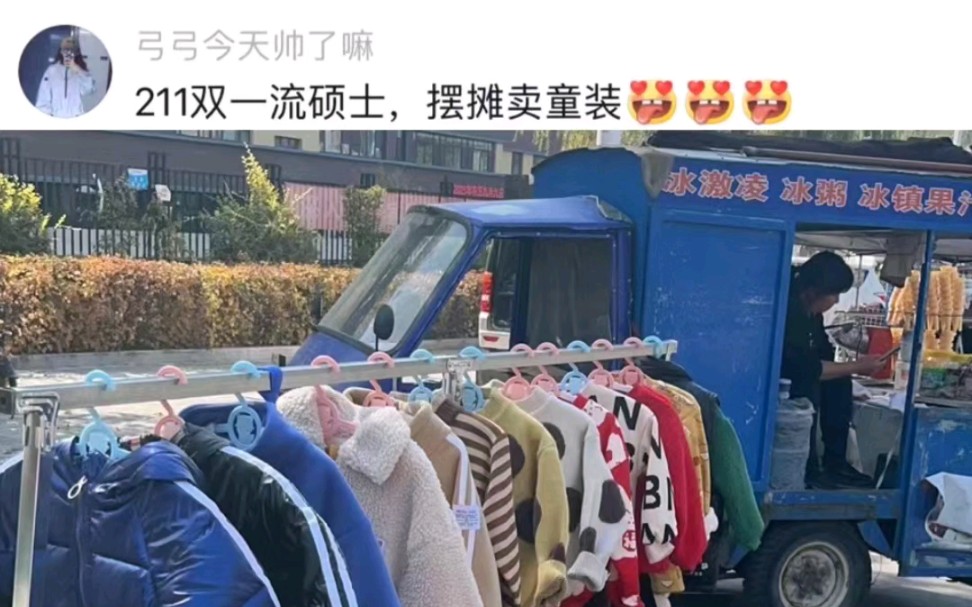 [图]当代大学生就业现状哈哈哈哈