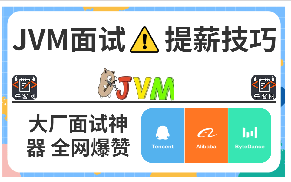 2022年薪30W的Java程序员都要求熟悉JVM与性能调优,全都在这里了!哔哩哔哩bilibili