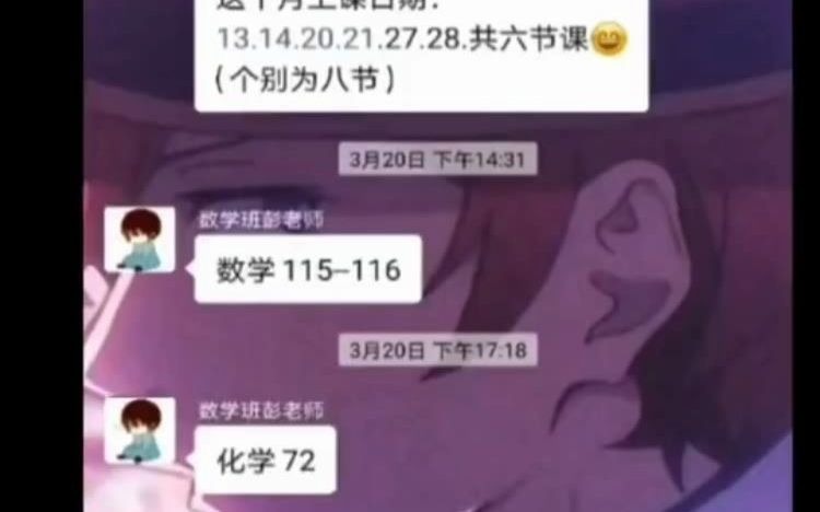 老师,他从网课到现在就是看片!黄的不断?哔哩哔哩bilibili