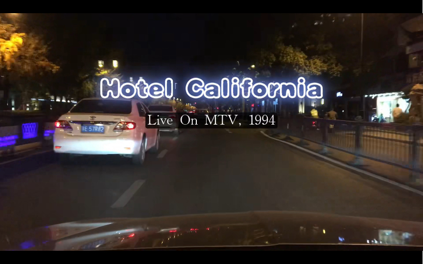 [图]老鹰乐队《Hotel California》Live On MTV, 1994#劲浪三分频#汽车音响改装