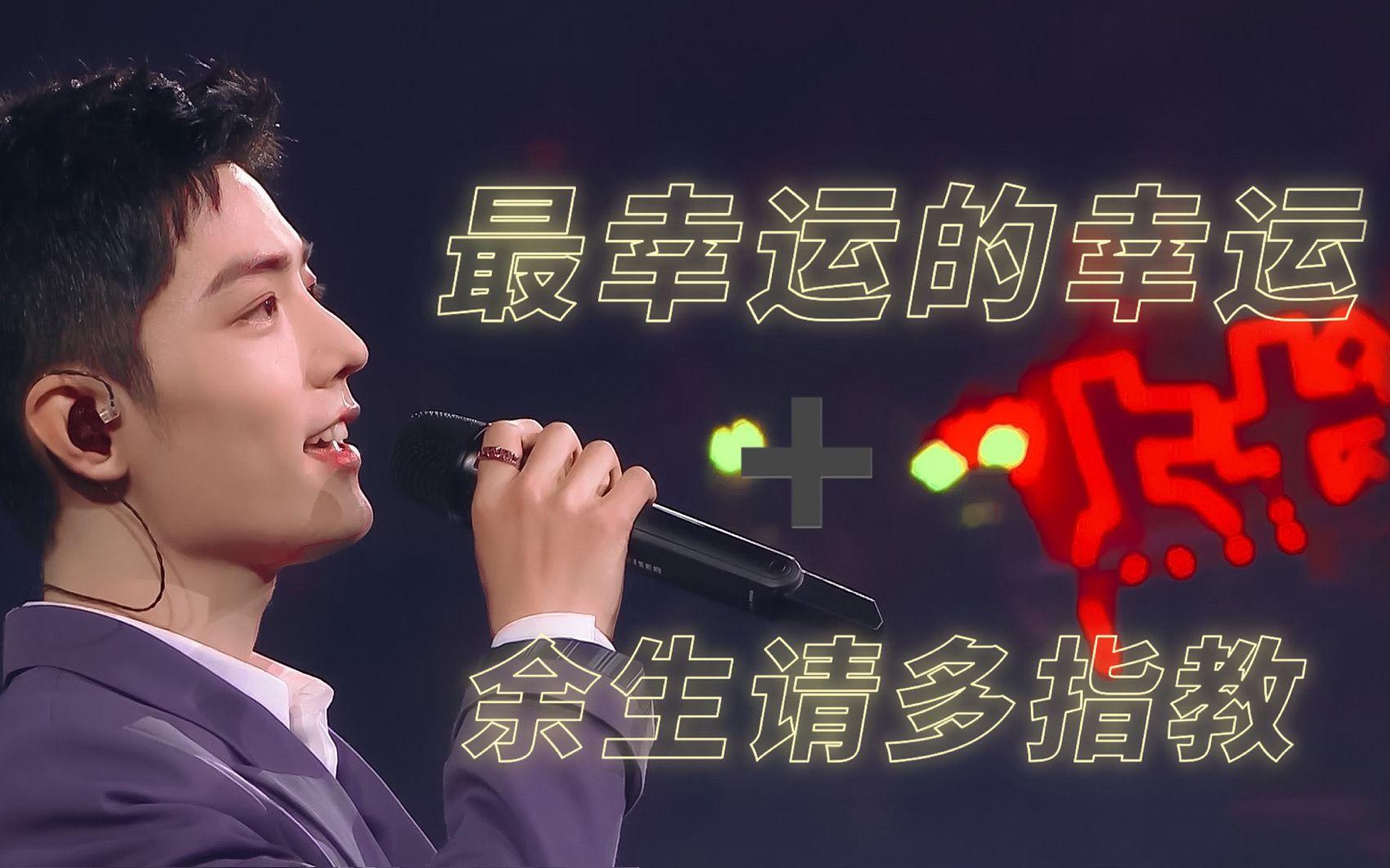【肖战】星光大赏《最幸运的幸运》《余生请多指教》属于你的红海啊