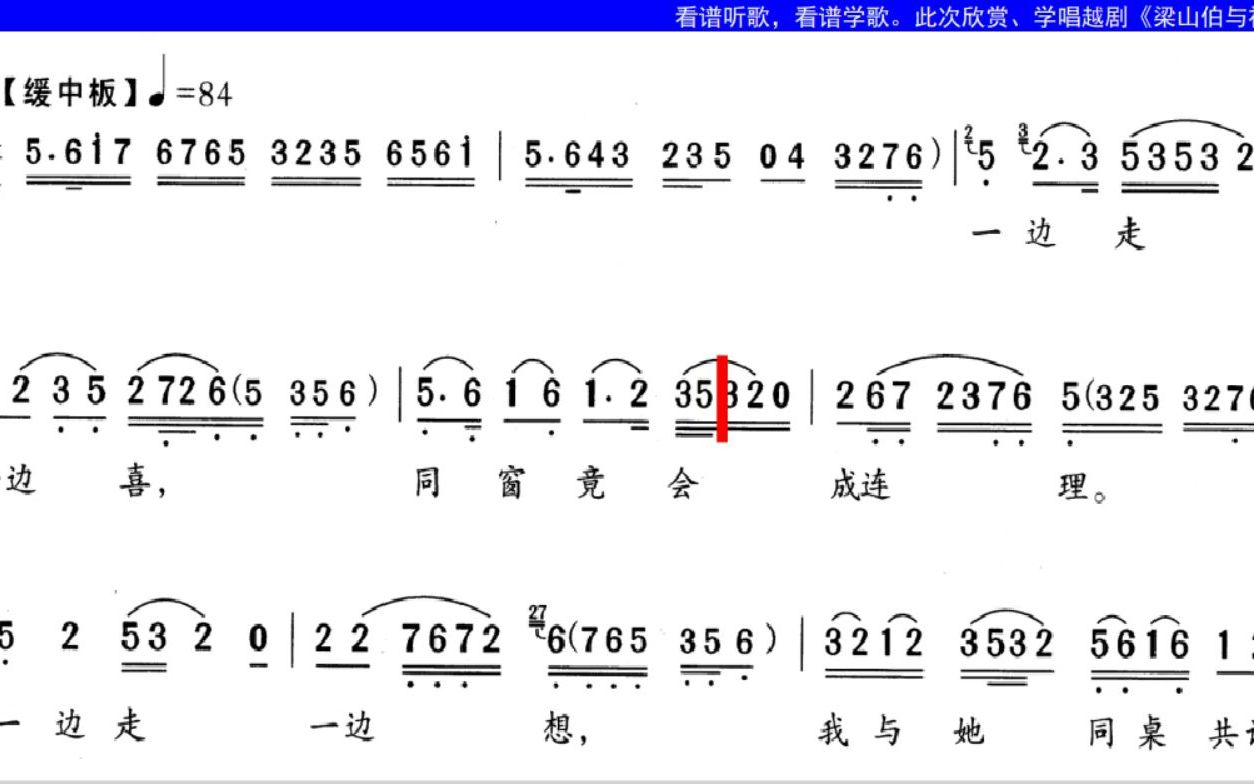 [图]吴凤花唱越剧《梁山伯与祝英台》选段《祝家庄上访英台》