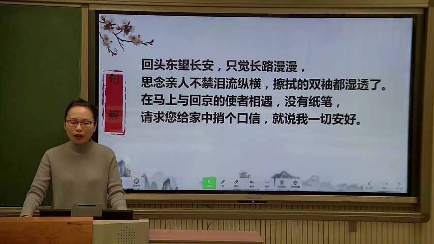 [图]【福州云课堂】初一语文古诗词诵读《逢入京使》《晚春》 福州屏东中学：陈丽丽