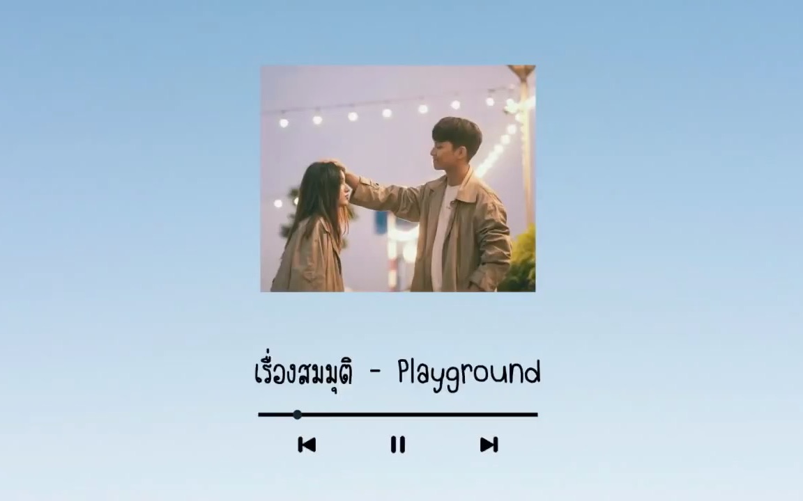 [图][泰语]???????? ♫ THAI SONGS When you fall in love with someone