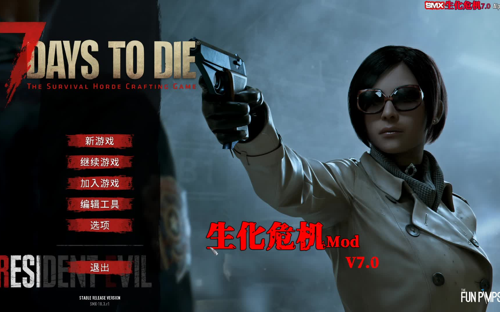 七日杀生化危机mod01-完成20%