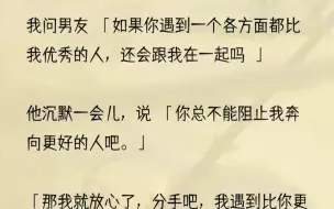 （全文完结版）陆随安笑着搂住我的腰。他的手掌很大，炙热的温度透过礼服，烫得我心尖一颤，僵在原地。他却大大方方介绍：「小盛，这是你嫂子——林...