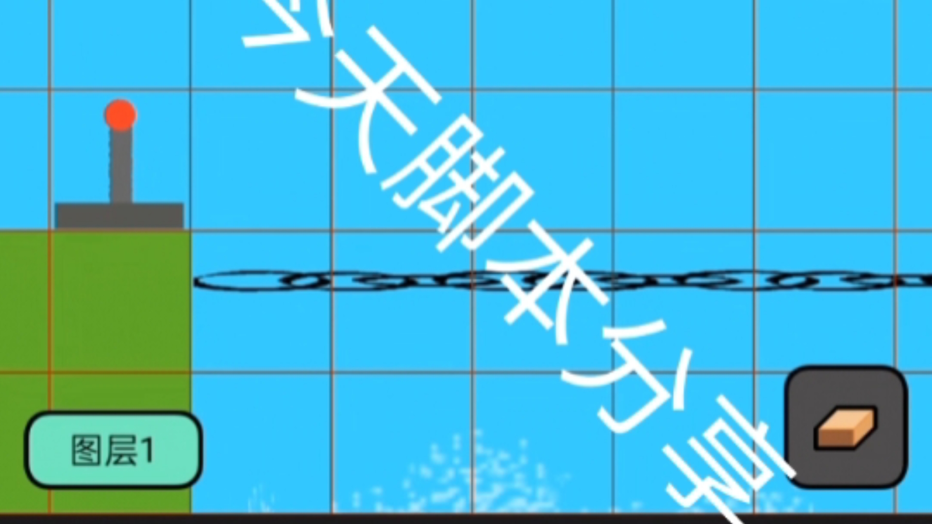 创游脚本长锁展示网络游戏热门视频