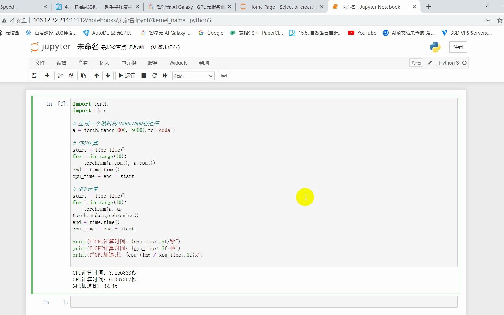 [图]租借GPU运行python的深度学习代码全过程