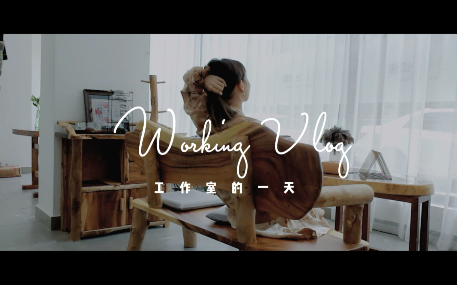 working vlog|又是平平常常的一天