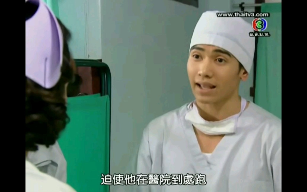 泰剧名门绅士之珍爱妙方耀威医生开骂麻辣滴