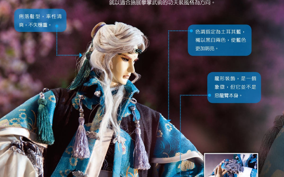 【霹雳布袋戏】山龙隐秀