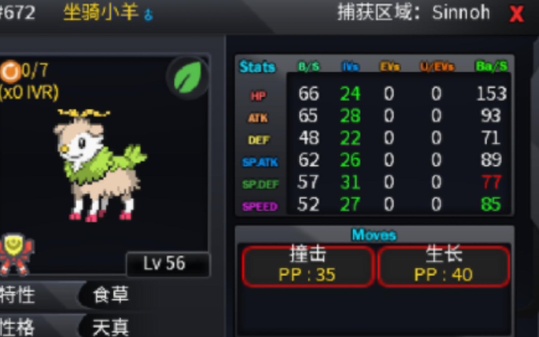 PokemonBlazeOnline 安卓手机下载与安卓方式 (游戏下载方式2)哔哩哔哩bilibili