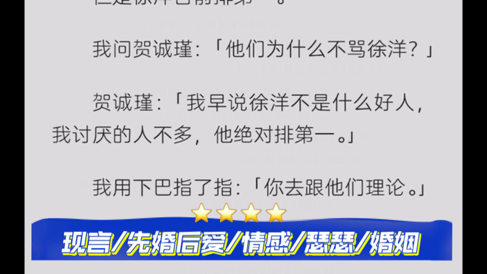 【既然这样写了怎么不那样写:★★★★】我喜欢强制爱 现言/先婚后爱/情感/瑟瑟/婚姻哔哩哔哩bilibili