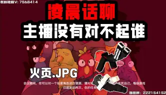 Download Video: 【夏天y的游戏日常286】凌晨话聊;主播没有对不起谁