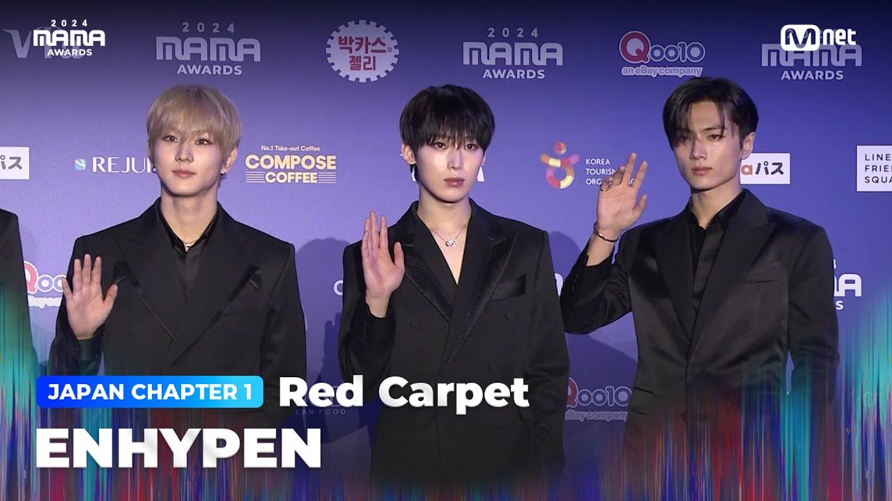 七男模!太适合正装了!【ENHYPEN】2024MAMA 红毯 241122 日本场哔哩哔哩bilibili