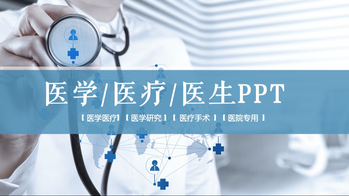 简约精美护理品管圈成果汇报ppt演讲视频