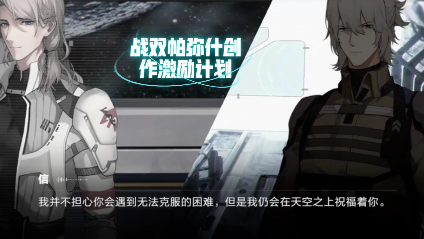 战双帕弥什创作激励计划:手游战双帕弥什罗兰戏炎s级授格者技能动作