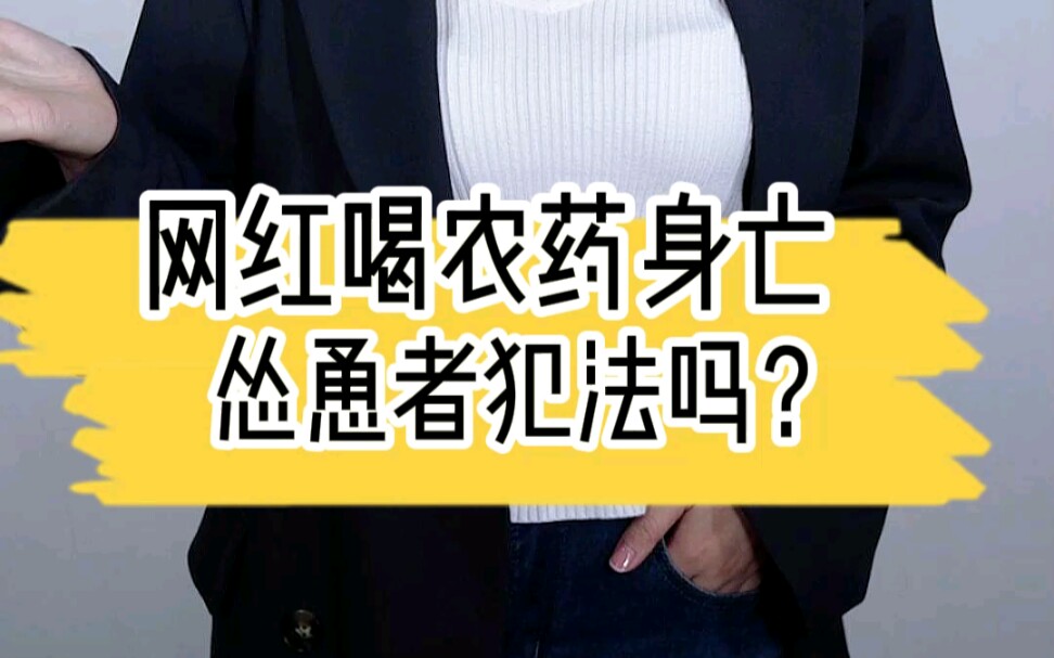 怂恿者需要承担责任吗哔哩哔哩bilibili