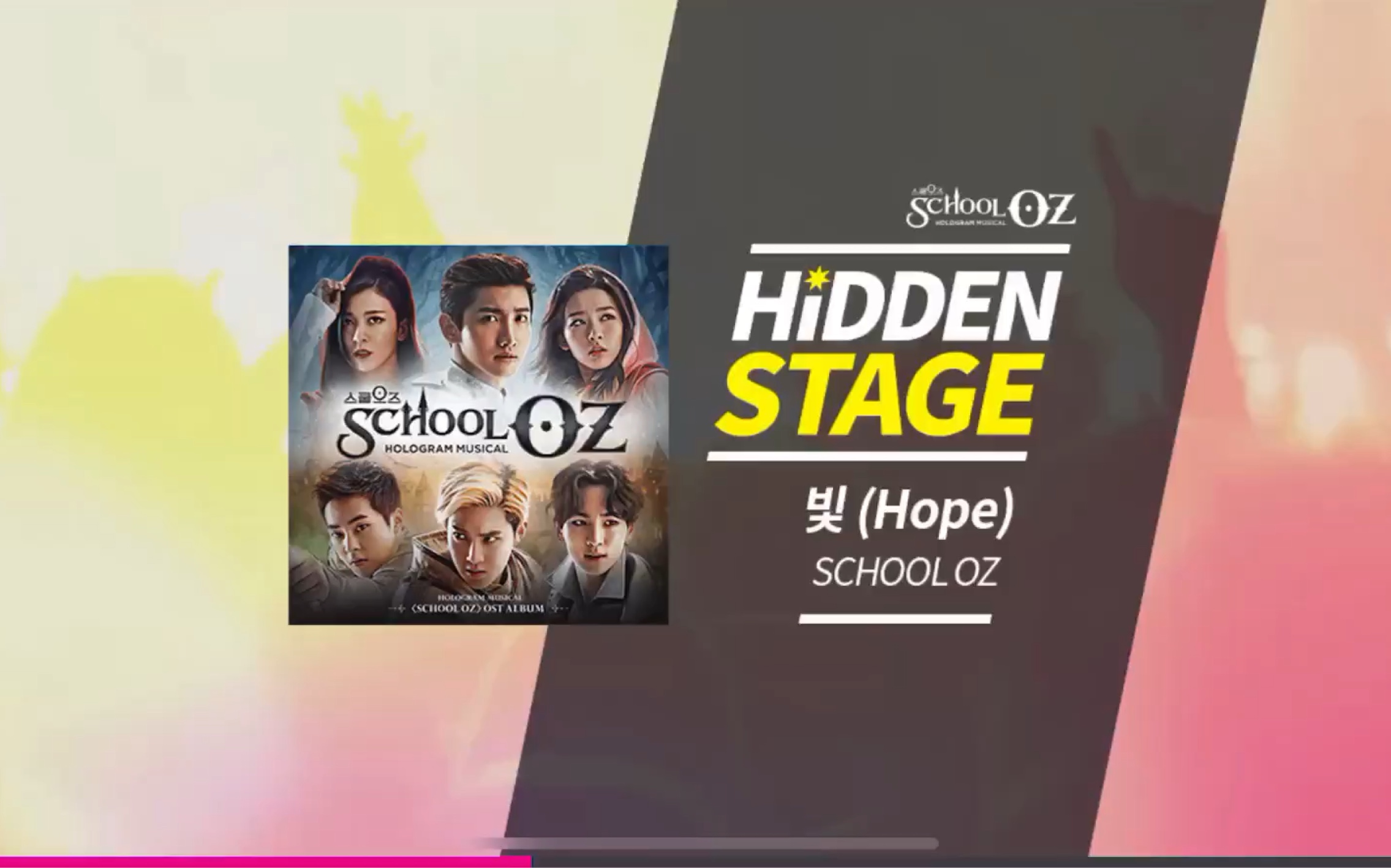 [图]【superstarsmtown】隐藏舞台更新啦？hidden stage-hope by school oz