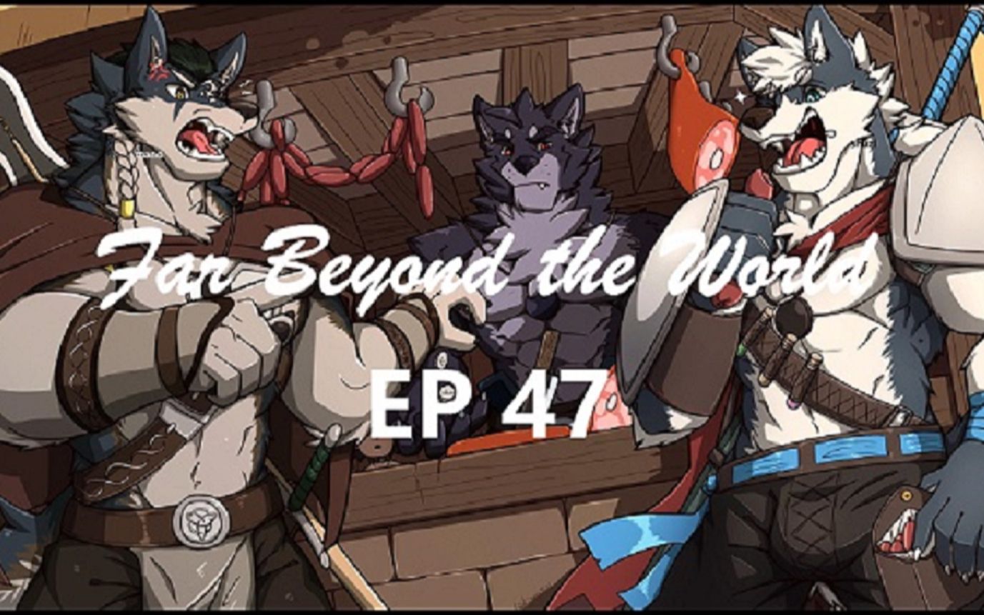 [图]【Far Beyond the World】EP47-称职随从