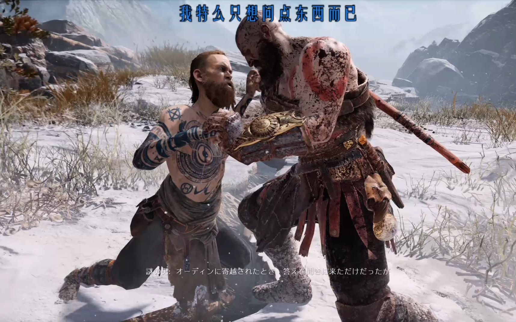 [图]【god of war】日语版战神，配音中二值爆表的奎爷了解一下！