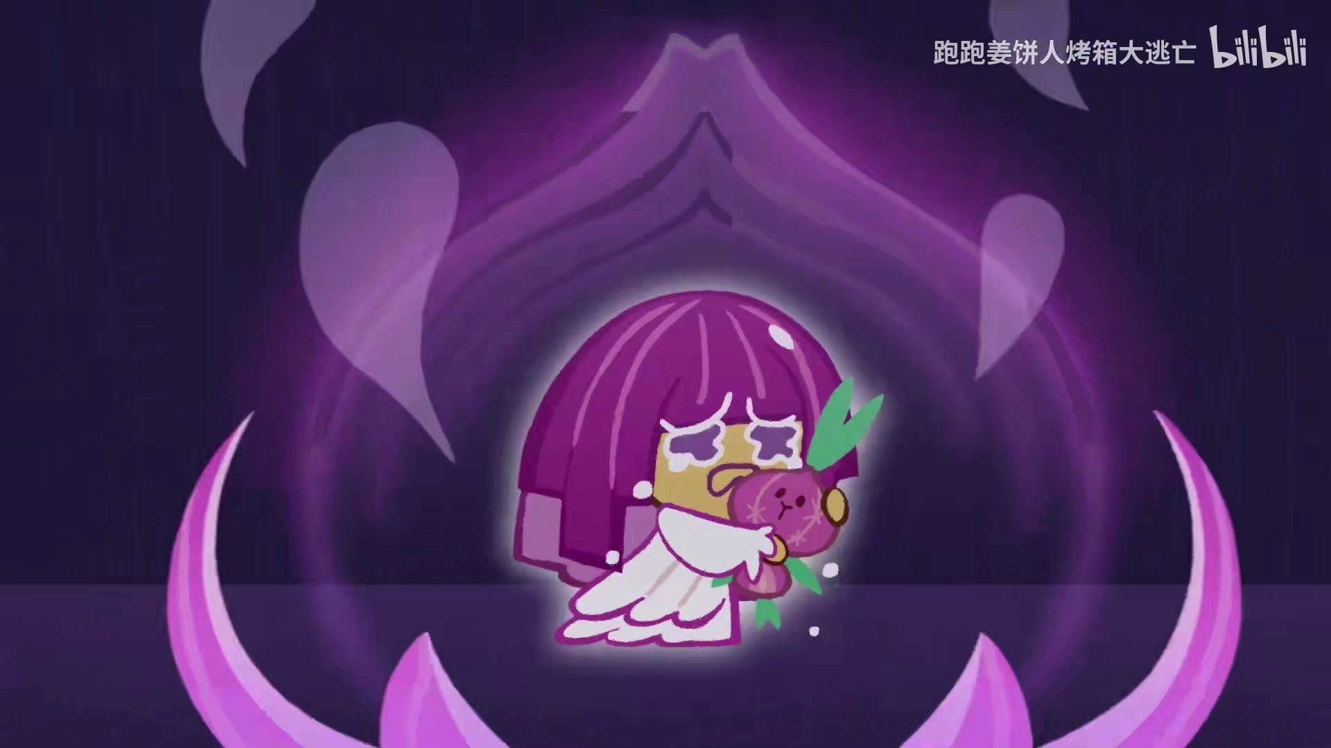 【跑跑姜饼人】(倒放)洋葱饼干性转