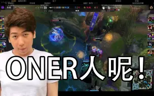 Descargar video: T1 vs TL oner节奏再次被pyosik盲僧爆砂，炫狗破防狂骂：他的盲僧只会当卡Q狗啊！