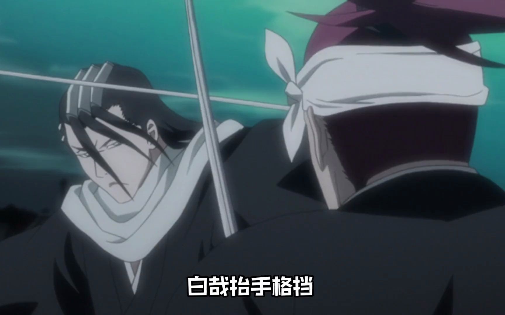 境界bleach 阿散井恋次vs朽木白哉 纯享战斗解说