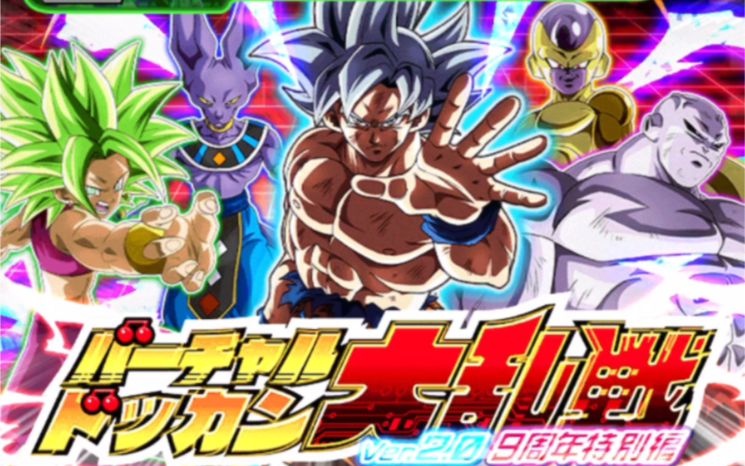 龙珠爆裂大战ドッガバトルー大乱斗第71回