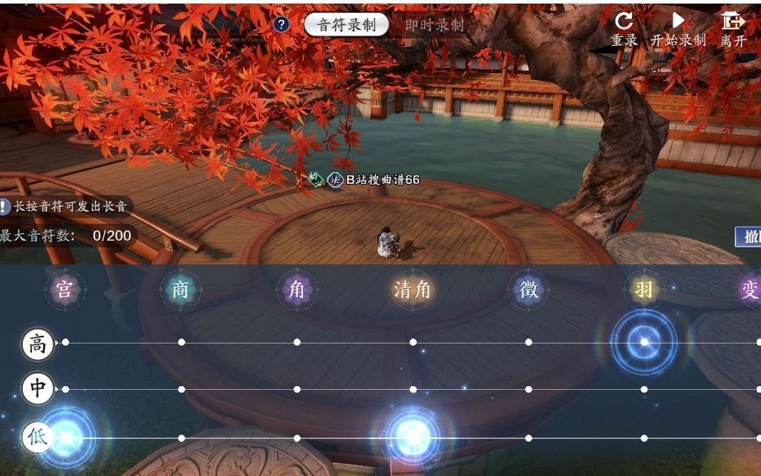 《美丽的神话》,天刀手游pc,ios,安卓曲谱自由录制