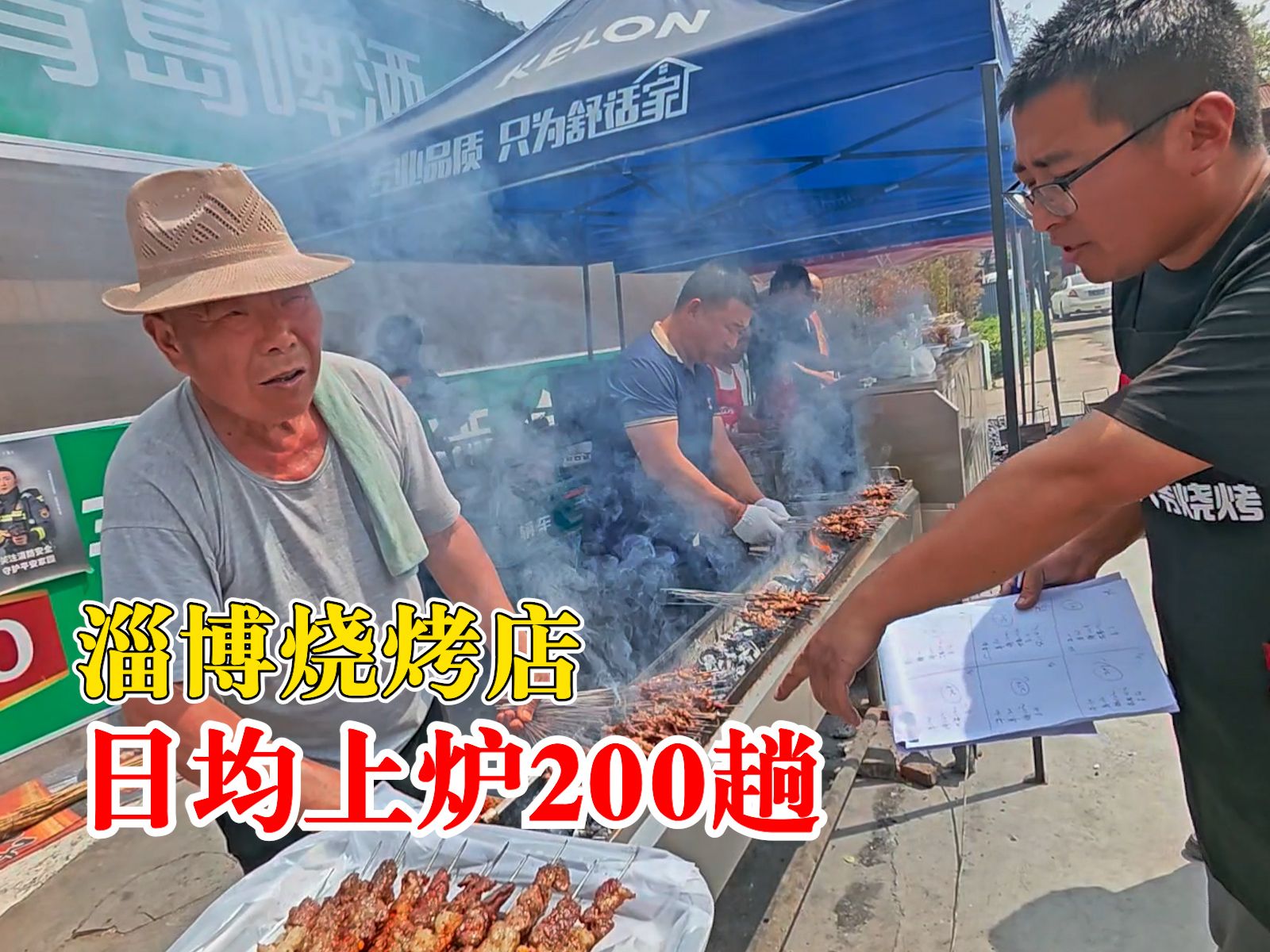 淄博烧烤店日均上炉200趟,上炉工:日均要走5万步哔哩哔哩bilibili