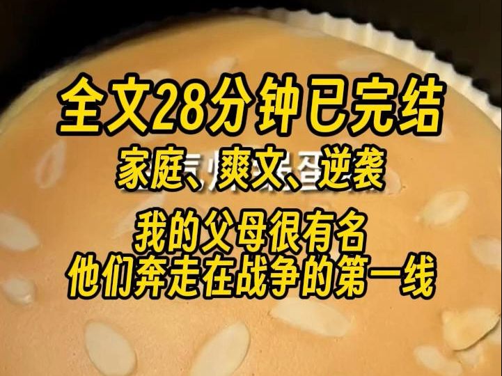 [图]【完结文】曾经,我真的很希望他们能够爱我。 可现在的我早就不需要了，