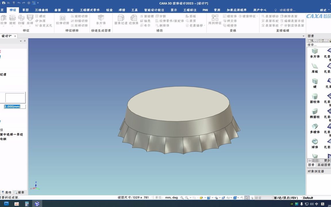 CAXA 3D入门小实例瓶盖哔哩哔哩bilibili