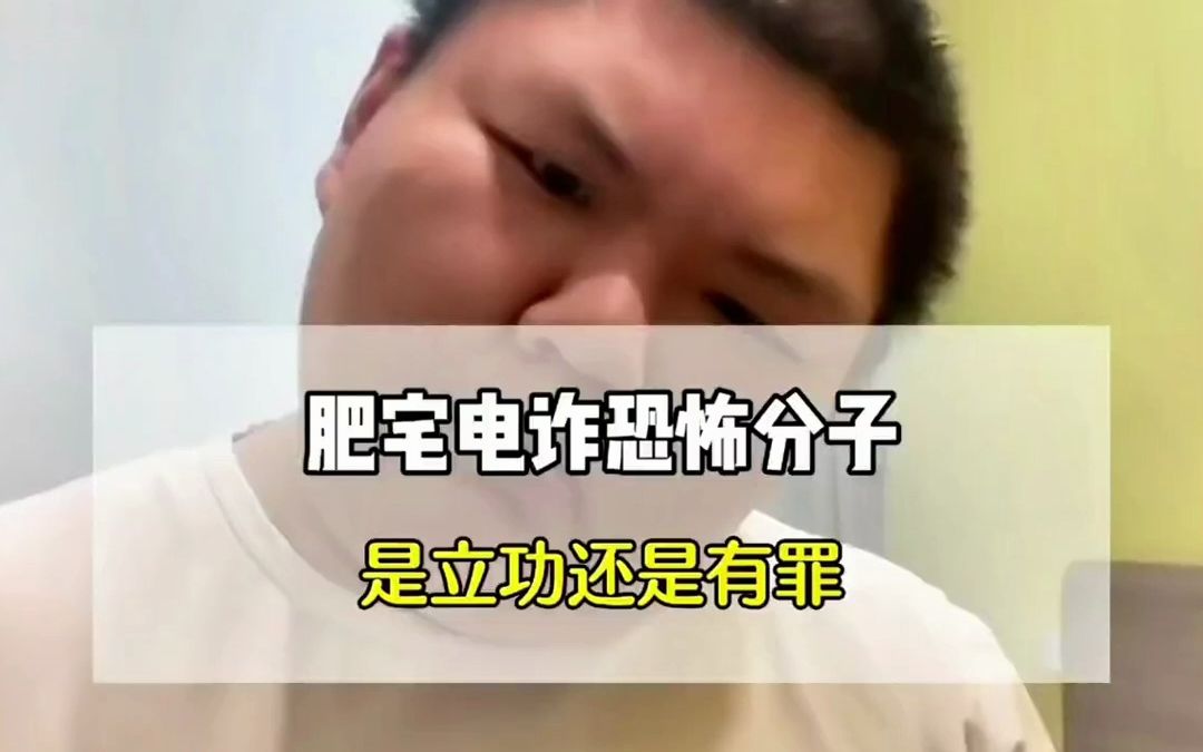 中国网诈天花板?小哥网诈15万美刀却是有功人士哔哩哔哩bilibili