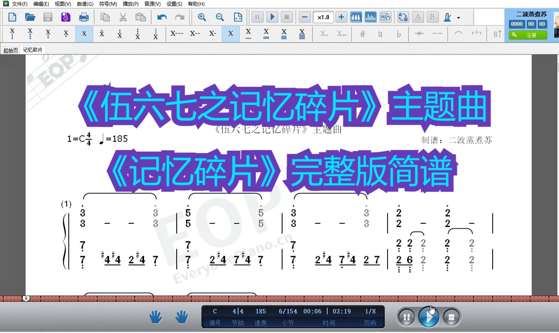 全网首发《记忆碎片》完整版简谱哔哩哔哩bilibili