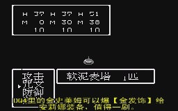 FC《勇者斗恶龙4》完整流程通关(刷物品流)第3期哔哩哔哩bilibili