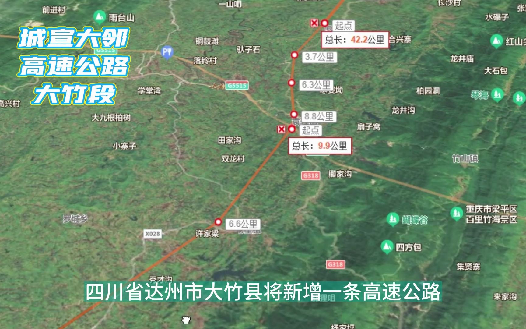 城宣大邻高速公路图片