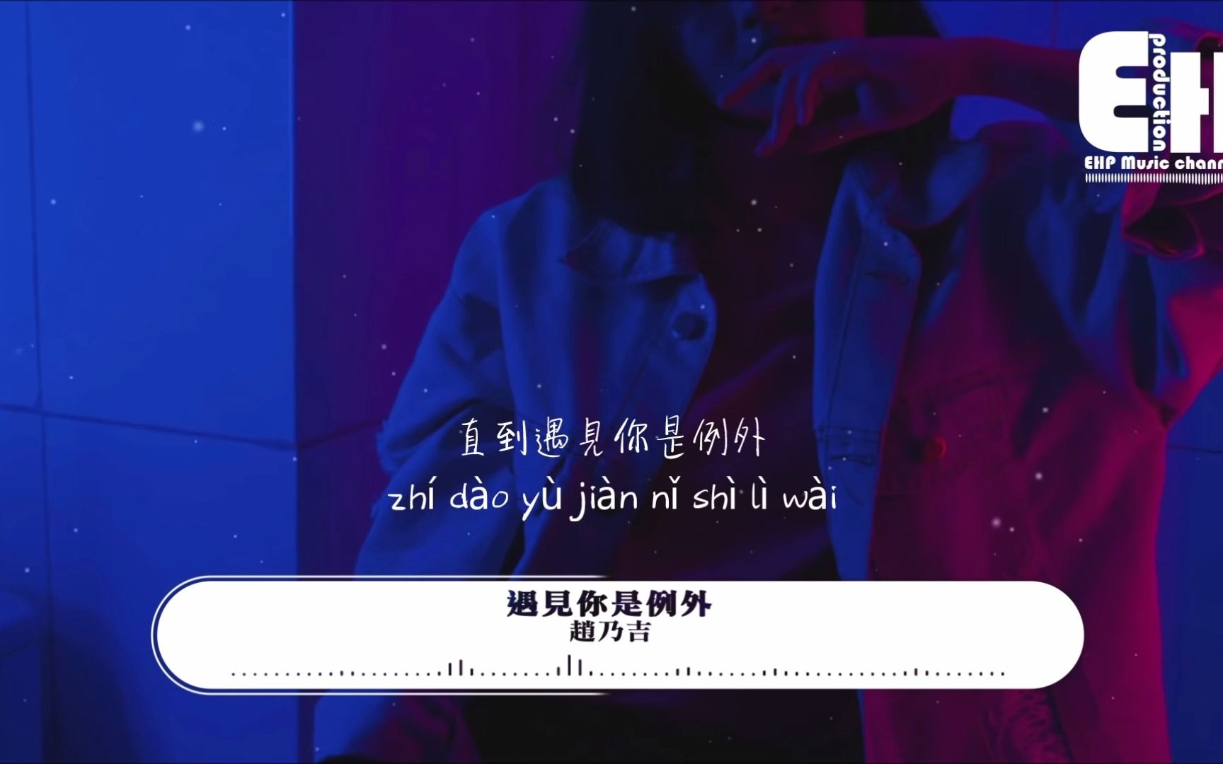 【真·4K修复】周杰伦《雨下一整晚》MV-lUcklYto-喜欢的歌曲-哔哩哔哩视频