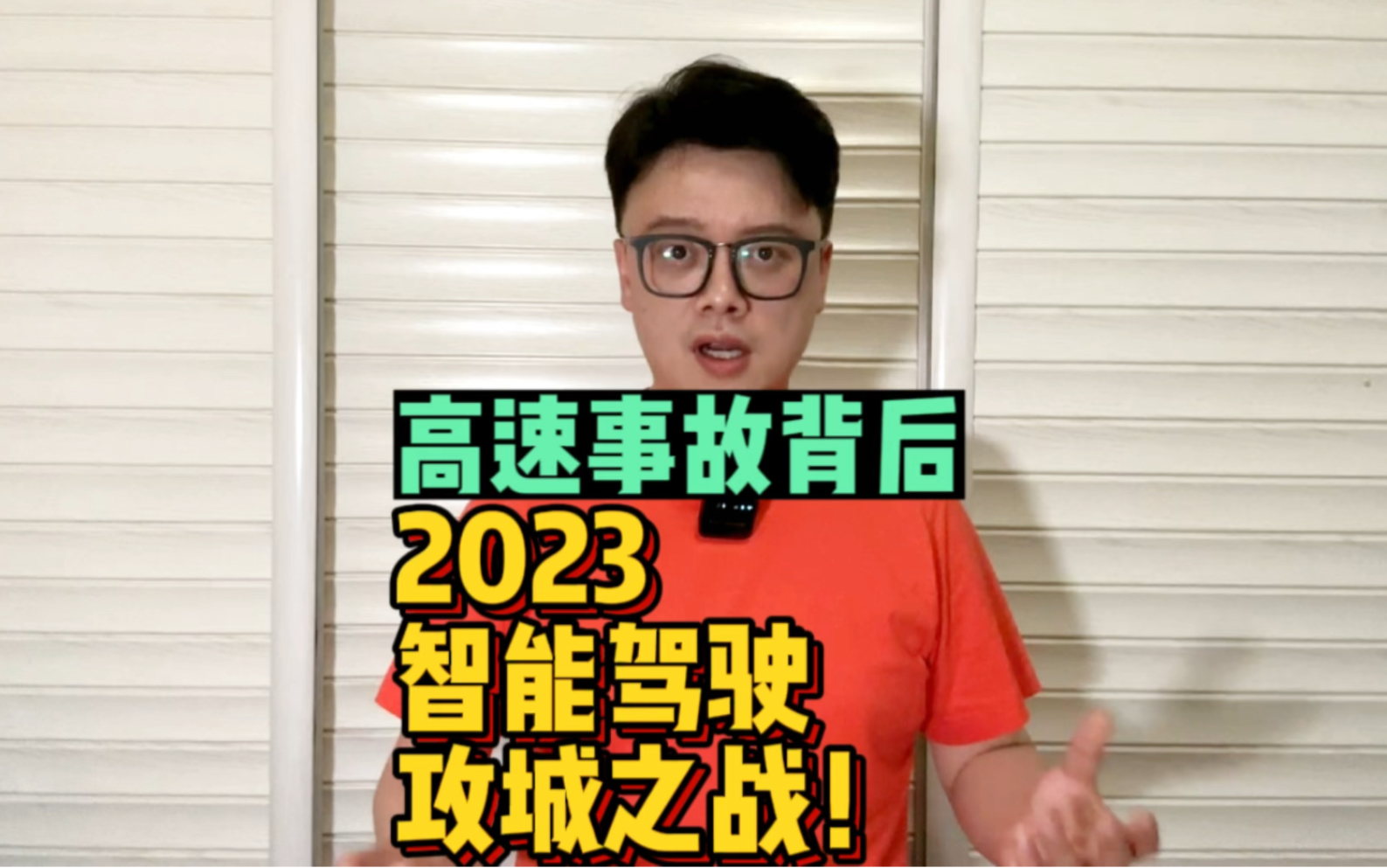 2023智能驾驶,攻城之战,小鹏问界领先,特斯拉蓄力哔哩哔哩bilibili