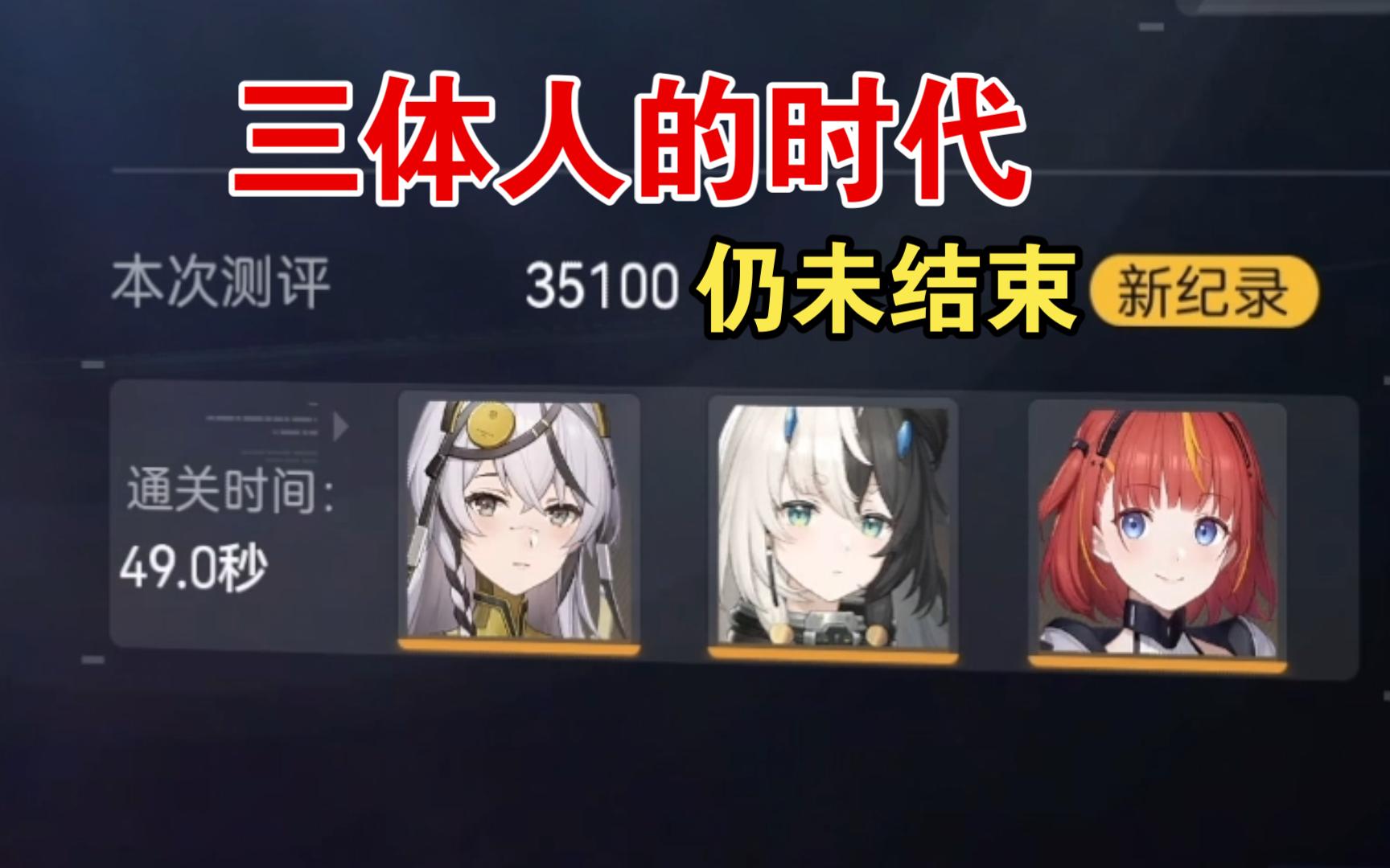 2+2琴诺49秒耶洛沙之泪(刚需172)哔哩哔哩bilibili