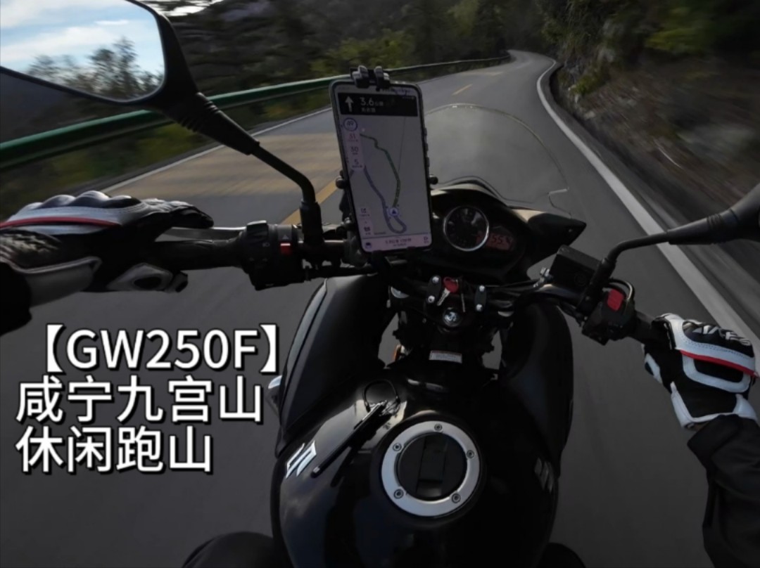 【GW250F】咸宁九宫山休闲跑山哔哩哔哩bilibili