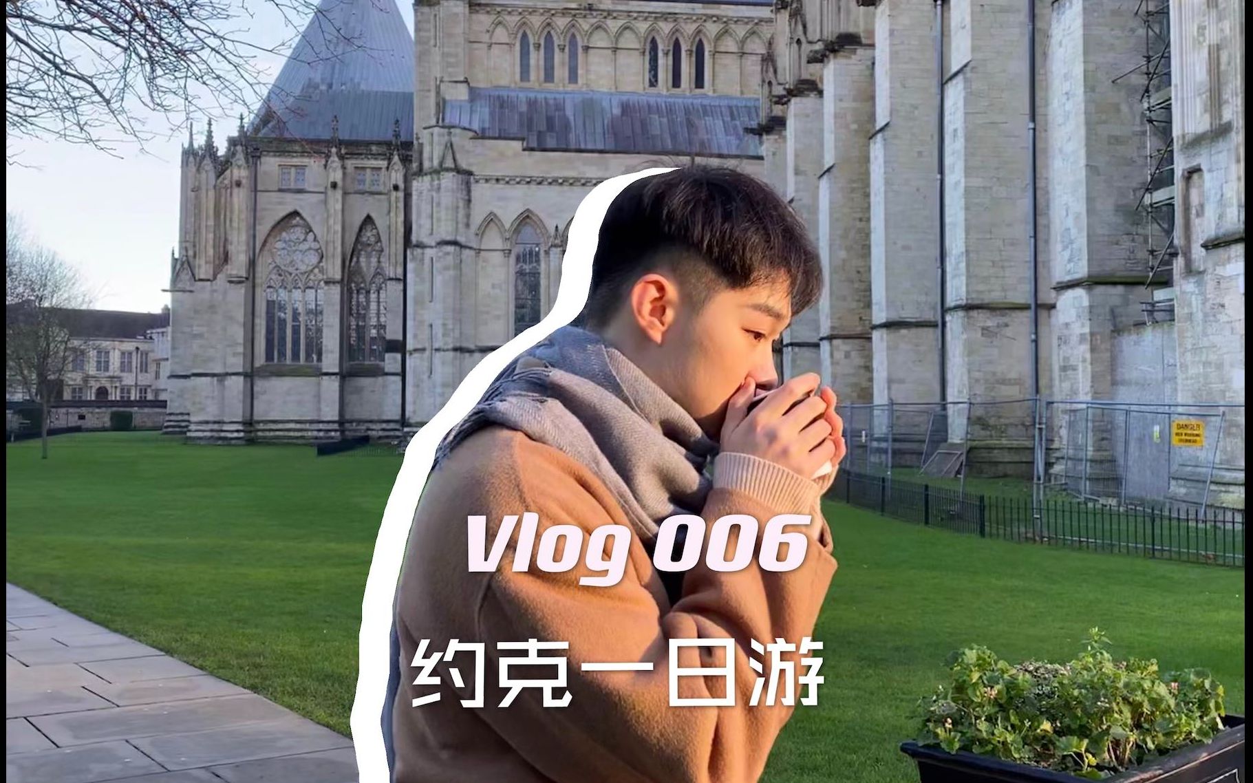 vlog 006 杰伦同款小镇打卡/约克大教堂/送给2020年的最后礼物哔哩哔哩bilibili