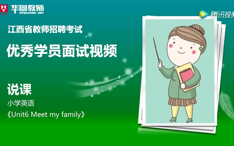 [图]Unit 6 Meet my family-1